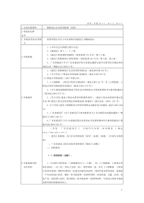 日常19-1-1、19-1-2、19-1-3建设工程勘察设计