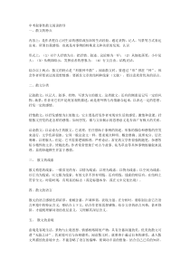 中考叙事性散文阅读技巧