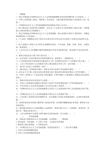 2020年新编学习中国特色社会主义工会发展道路理论知识竞赛试题名师精品资料