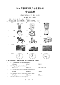 2016年八年级上仁爱英语第一次月考试卷