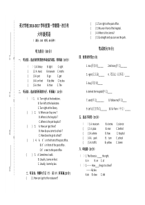 六年级上册英语第一次月考试卷