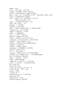 新视野大学英语第二版1-4册单词完整版