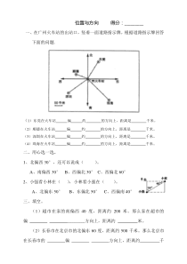 最新人教版小学六年级数学上册第二单元试卷(精品试卷)