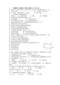 华南理工大学-网络教育《建筑力学》B卷+答案