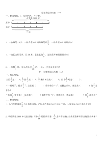 人教版六年级数学分数乘法练习题及计算