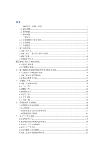 景观配套工程实施性施工组织设计