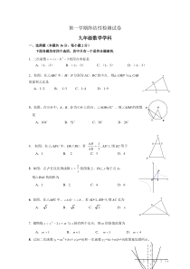 江苏省南京市2019年初三上数学期末试卷及答案