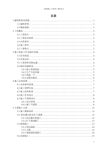 某桥梁的施工组织设计