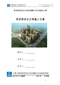 暖通空调工程设计方法与系统分析pdf158)