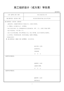 甘悦大道高边坡开挖及防护施工安全专项方案(成品稿)