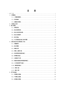 最新市政道路工程施工组织设计