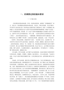 最经典的教师业务学习笔记