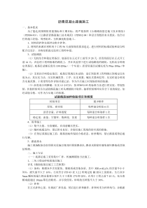 施工组织设计范本路面工程沥青混凝土路面施工方案实例