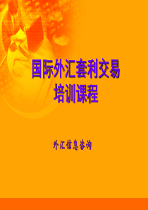 外汇操盘手培训