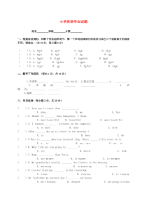 小学英语毕业试题-沪教牛津版-精品