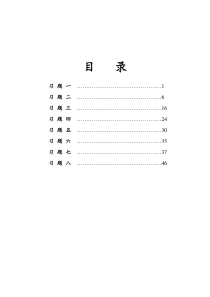 电子测量技术基础课后习题答案-1-8章张永瑞(第二版)