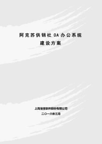 SAP复杂制造管理解决方案0209V1