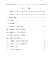 朝阳市宏运二期消防工程施工组织设计