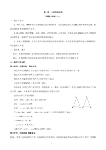 新北师大版八年级下册数学教案