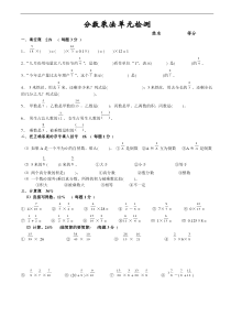 分数乘法单元测试题