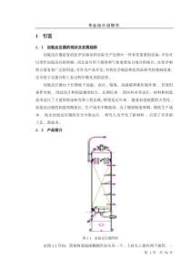 材料成型及控制工程焊接方向毕业设计说明书