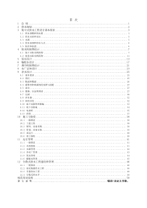 村镇供水工程设计规范