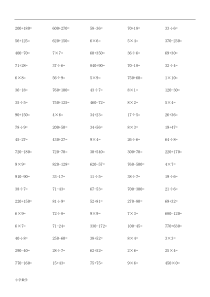 人教版小学三年级上册数学口算题每页100道