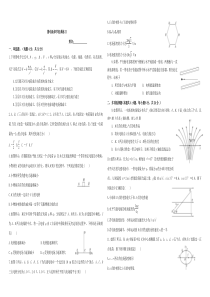 静电场章节经典练习