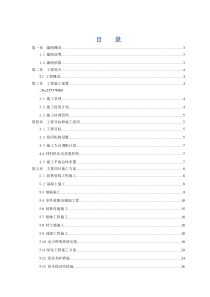 杭州某污水厂室外工程施工组织设计