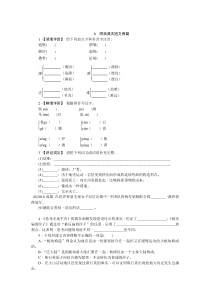 人教版八年级语文(2017部编)下册同步练习：6--阿西莫夫短文两篇