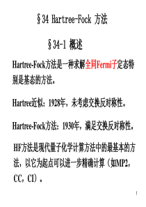 高量22-HF方法