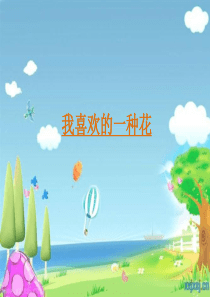 小学三年级语文作文指导