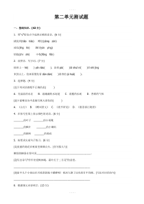 新编新部编版三年级上册语文第二单元测试题(有全部答案)1(有全部答案)