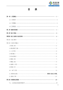 某人防地下车库工程施工组织设计_secret