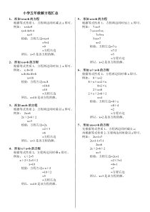 方程类型汇总