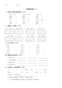 部编版三年级上册期末测试卷