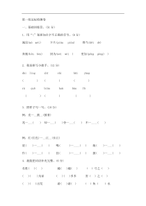 部编版本小学二年级语文上册期末试卷及答案