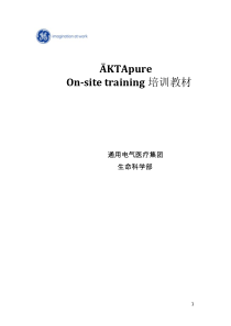 AKTApure-onsite-training