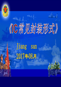 IC常见封装大全-全彩图