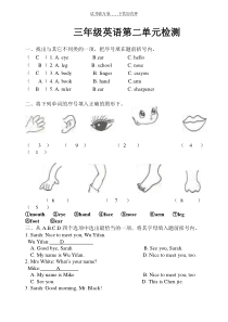 人教版三年级英语上册第二单元测试题及答案