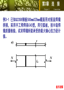 第3章-连接-2