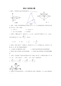 初三数学-相似三角形培优练习题(含答案)