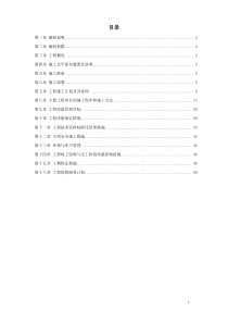 某区法院办公楼装饰工程--施工组织设计