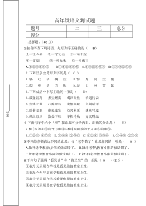 五六年级竞赛试题