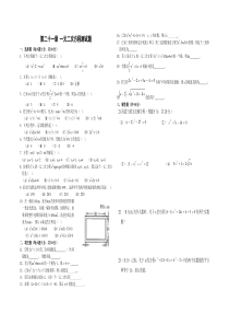 一元二次方程单元测试卷(完成)