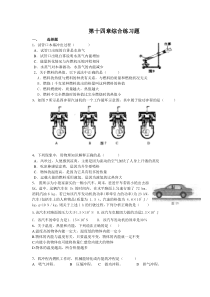 新人教版九年级物理热机及热量的计算综合练习题