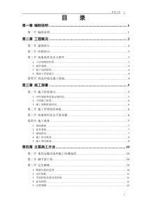 某大厦工程施工组织设计方案