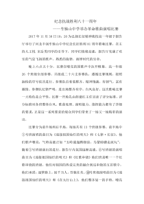 唱红歌新闻稿