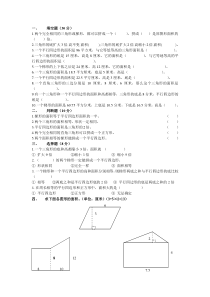 五年级(多边形面积试卷)