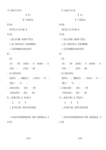 三年级数学预习学案